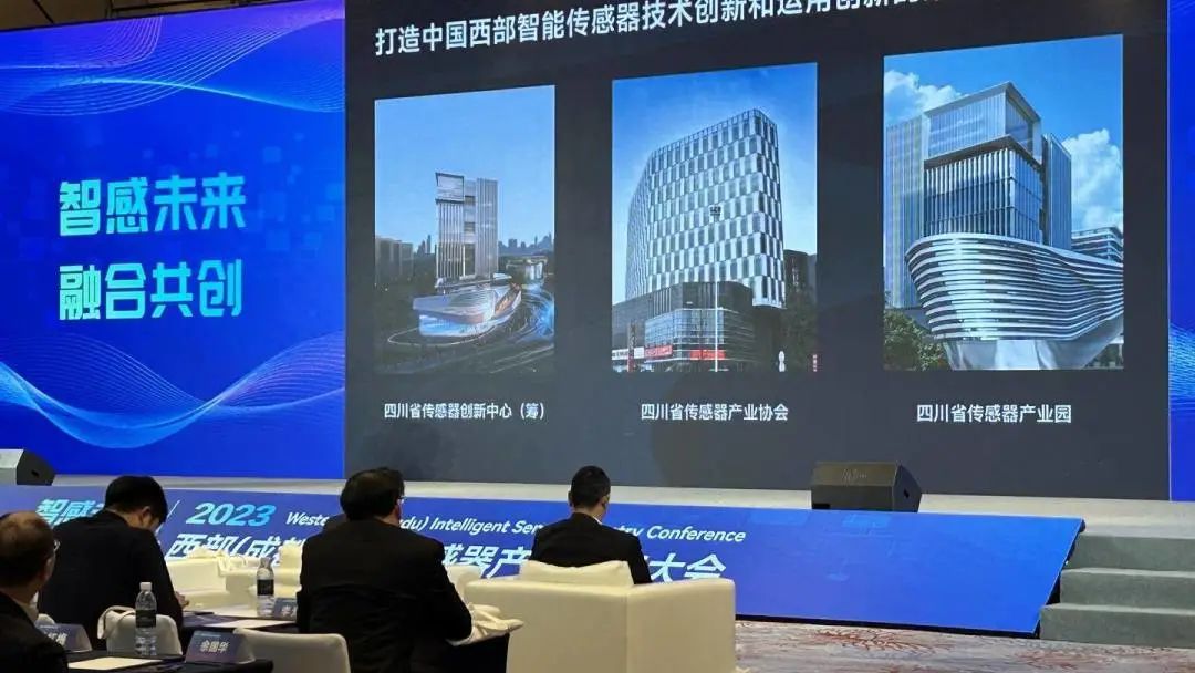 会议现场
