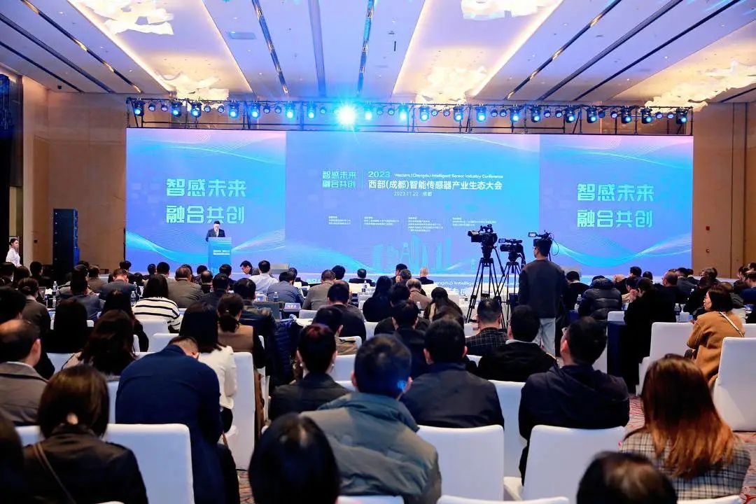 会议现场